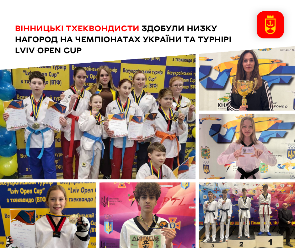 Вінницькі тхеквондисти здобули низку нагород на чемпіонатах України та турнірі Lviv Open Cup